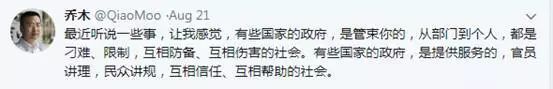一个“公知”在美生活三个月后，奇迹出现了……