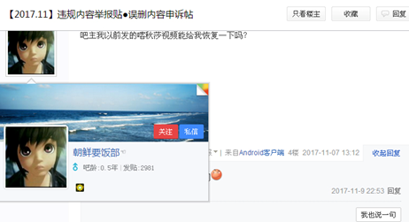 真相：这些行为意味着何种网舆专政？！