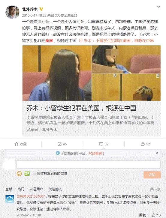 一个“公知”在美生活三个月后，奇迹出现了……
