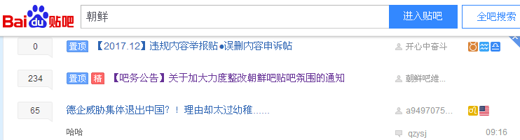 真相：这些行为意味着何种网舆专政？！