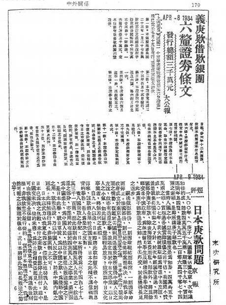 说说国民党和庚子赔款的那些事