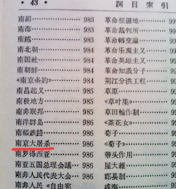 炮制“新中国前30年不提南京大屠杀”用意何在？
