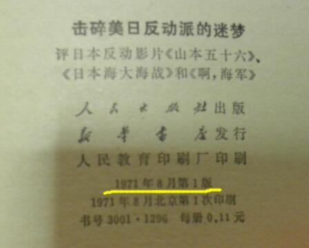 炮制“新中国前30年不提南京大屠杀”用意何在？