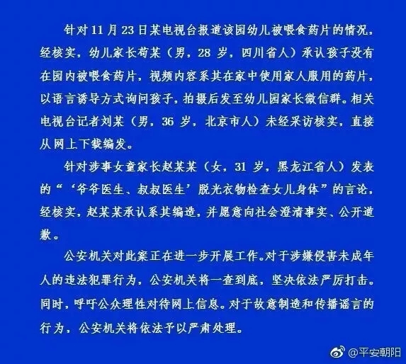 三色园事件 我们一不小心又中招了