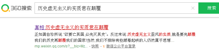 真相：这些行为意味着何种网舆专政？！