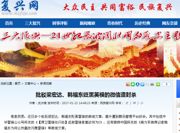 真相：这些行为意味着何种网舆专政？！
