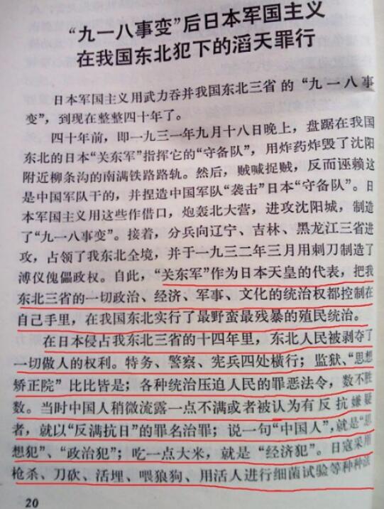 炮制“新中国前30年不提南京大屠杀”用意何在？
