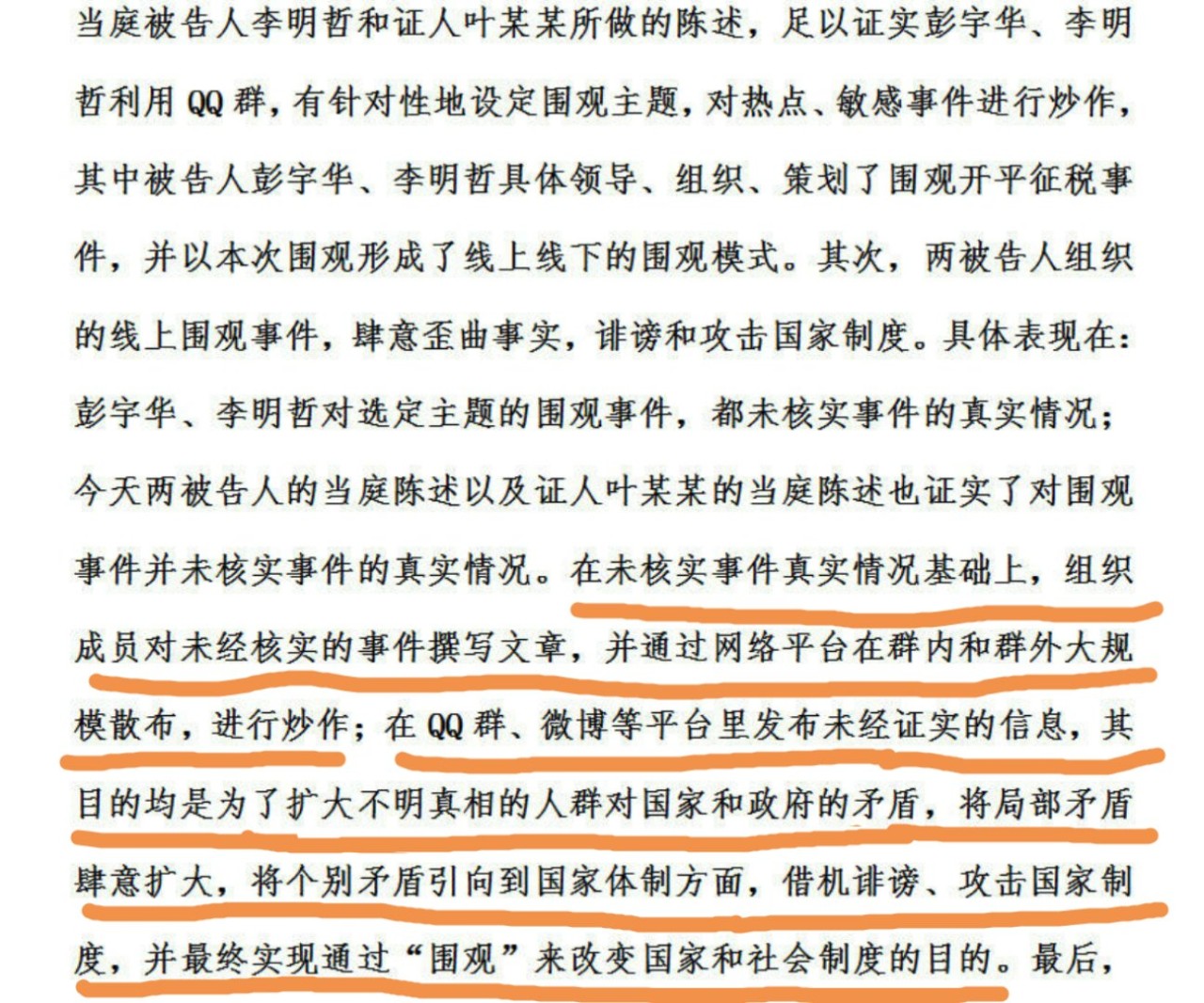 为什么这个案件如此重要？因为有我们想寻求的答案