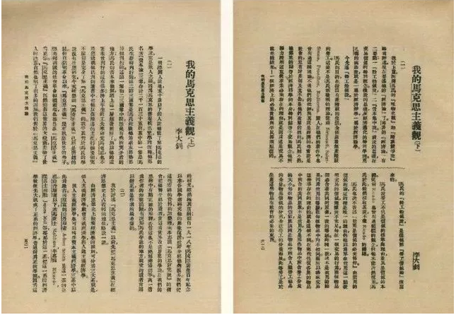 原来马克思主义是这样传入中国的