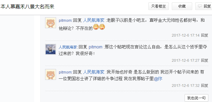 真相：这些行为意味着何种网舆专政？！