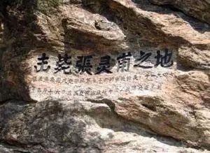 革命英烈是革命的形象大使——评 “英雄烈士保护法”