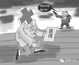 钟南山：公立医院姓“公”是医疗改革的关键