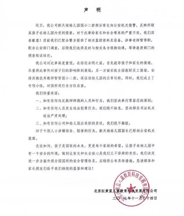 三色园事件 我们一不小心又中招了