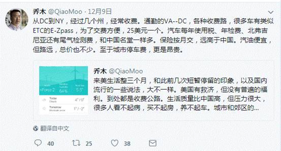 一个“公知”在美生活三个月后，奇迹出现了……