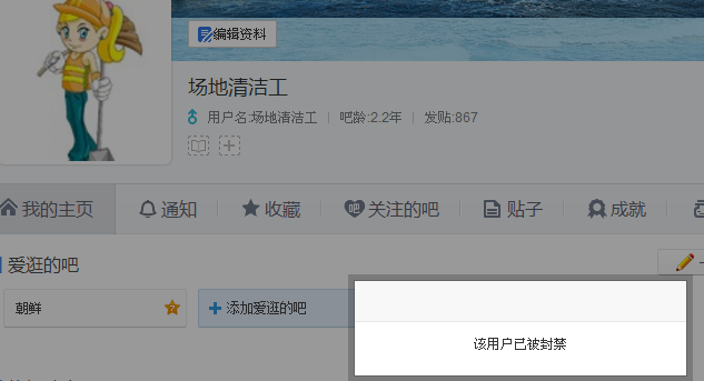 真相：这些行为意味着何种网舆专政？！