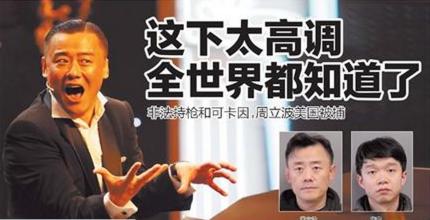 周立波被控重罪之随感
