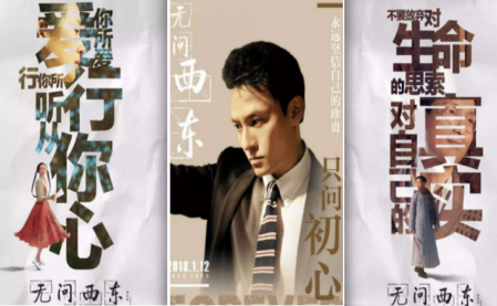 文艺片还是宗教片？——《无问西东》的历史魔幻主义