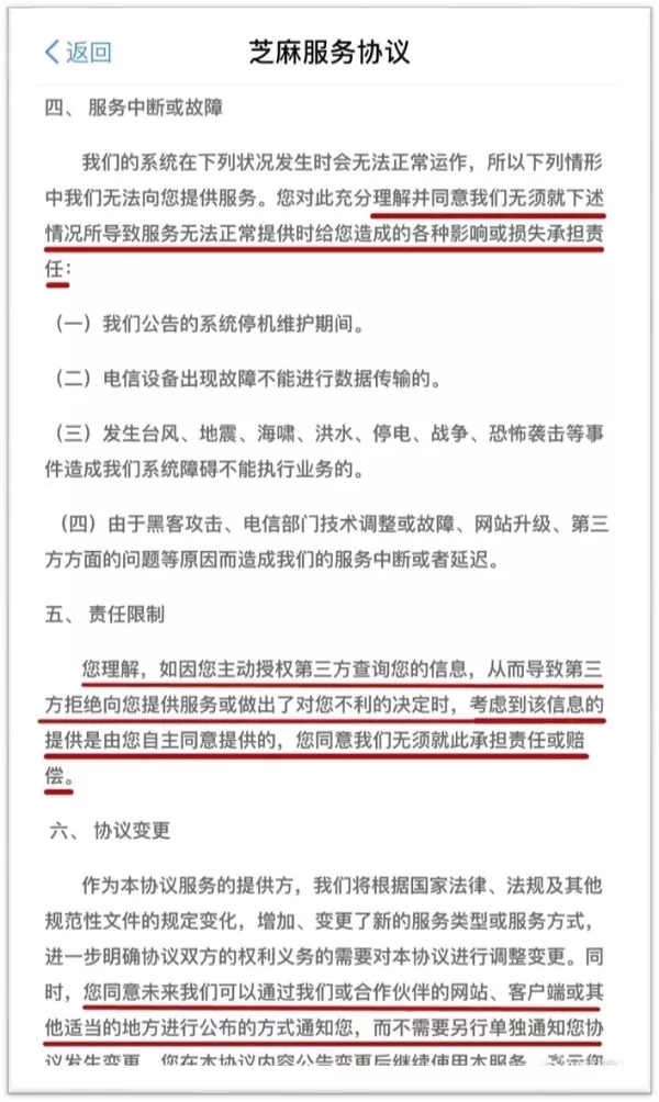 大数据下的私人领域