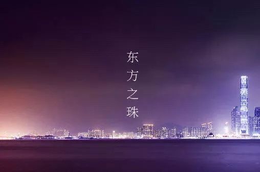 读了这段历史，“港毒”或许会流下羞愧的眼泪