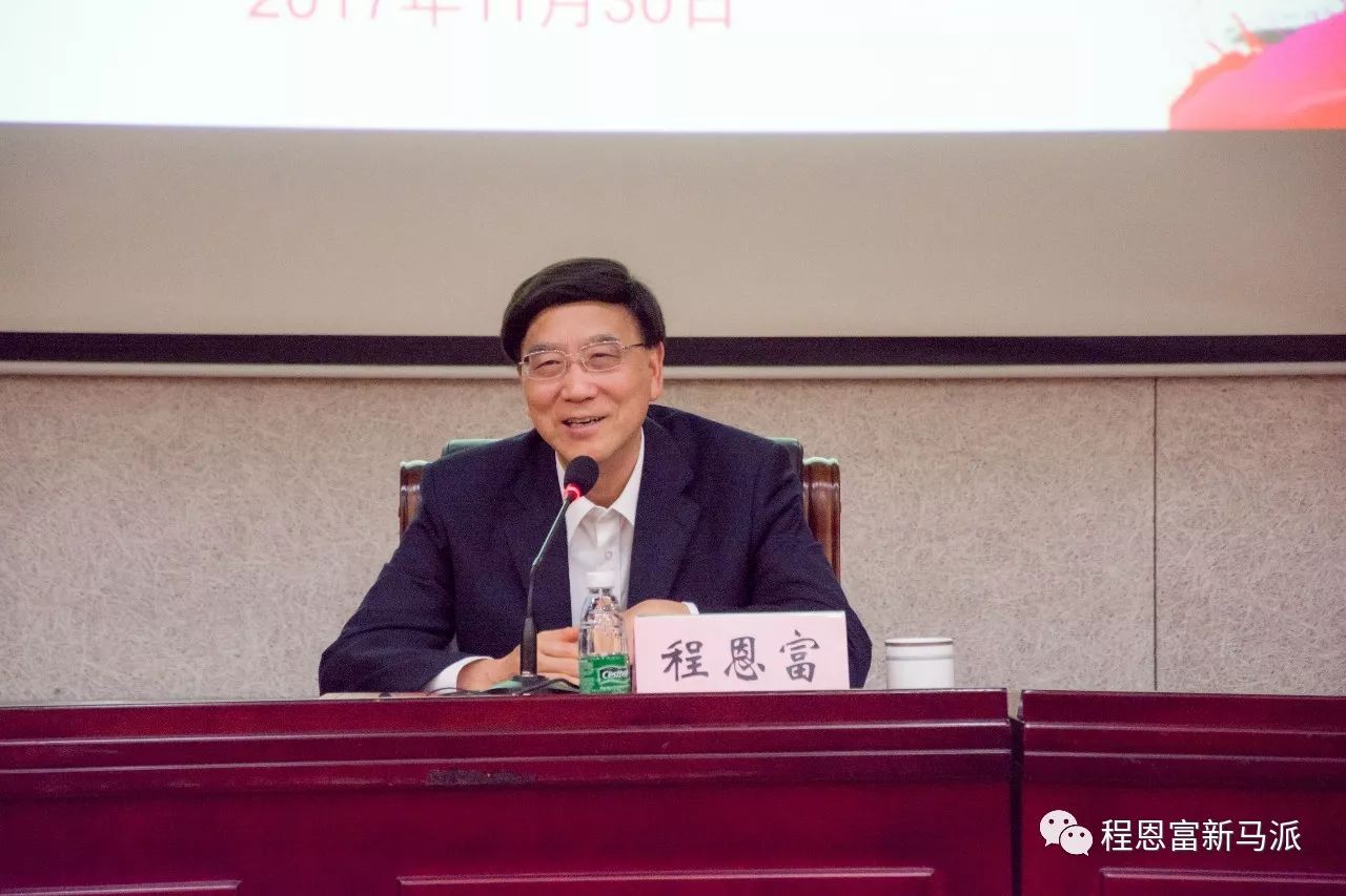 张杨 程恩富：邓小平“第二次飞跃”论与习近平“统”的思想关系之考察