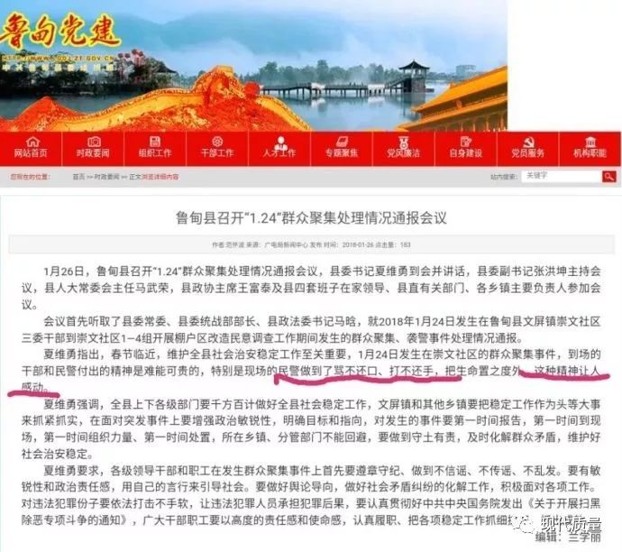 师伟:论警察的管理学角色