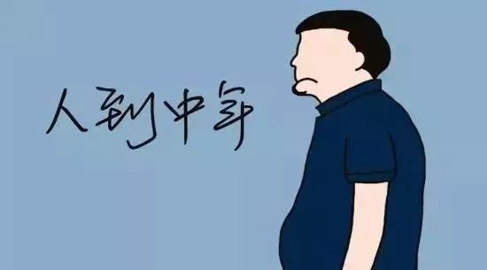 戏谑“油腻中年男”的背后