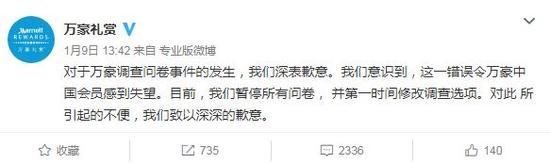 “万豪”如此嚣张，利剑何时亮出？