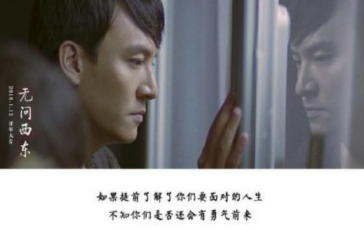 文艺片还是宗教片？——《无问西东》的历史魔幻主义