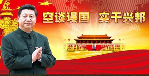 张国祚：习近平新时代中国特色社会主义思想的十一新
