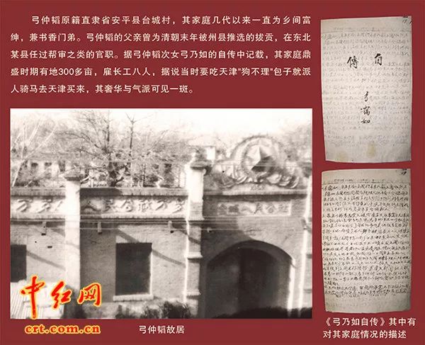 冀中星火——记中国共产党第一个农村支部