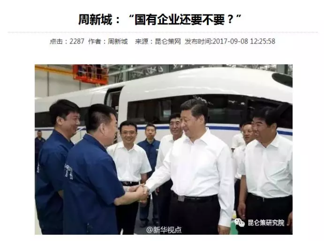 美国之音之流为何造谣攻击《求是》和周新城？