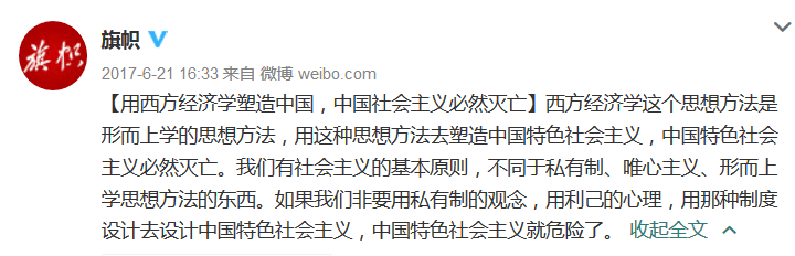 美国之音之流为何造谣攻击《求是》和周新城？