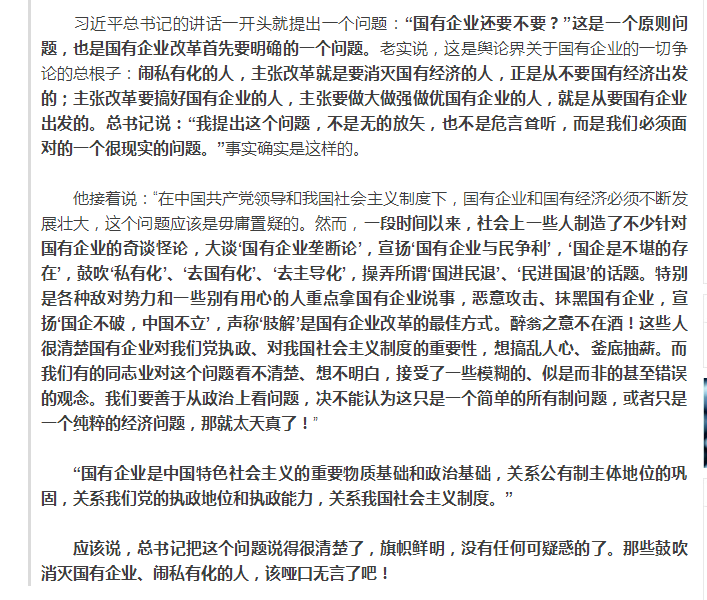 美国之音之流为何造谣攻击《求是》和周新城？