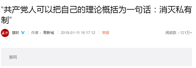 美国之音之流为何造谣攻击《求是》和周新城？