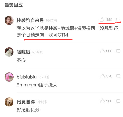  精神侏儒和认贼作父：《唐人街探案2》编剧为何要为日本带路枪挑王二小？