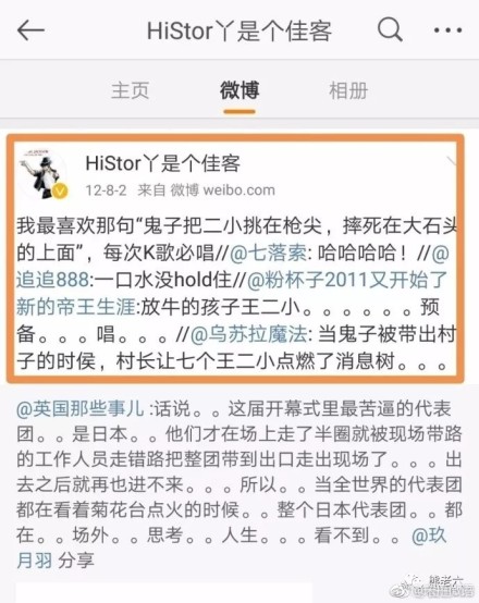  精神侏儒和认贼作父：《唐人街探案2》编剧为何要为日本带路枪挑王二小？