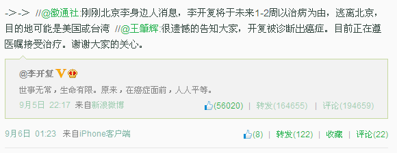 李开复的华丽转身让人细思极恐（修订版）