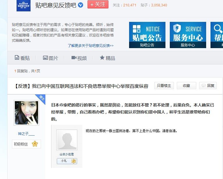 见日杂不放一枪，专门袭击共产党：日杂猖獗的背后是两面人