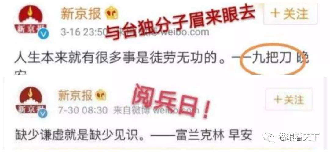 从汤兰兰案看新京那段不为人所熟知的过往