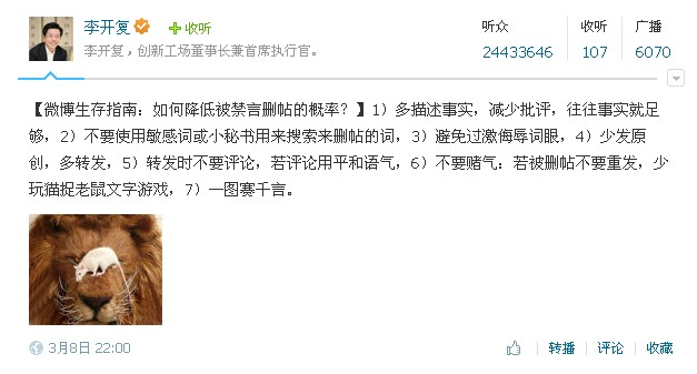 李开复的华丽转身让人细思极恐（修订版）