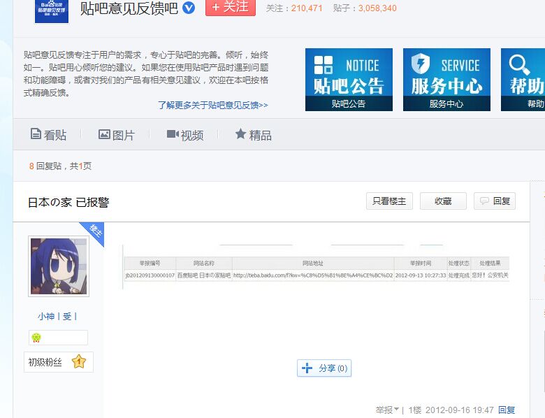 见日杂不放一枪，专门袭击共产党：日杂猖獗的背后是两面人