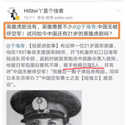  精神侏儒和认贼作父：《唐人街探案2》编剧为何要为日本带路枪挑王二小？
