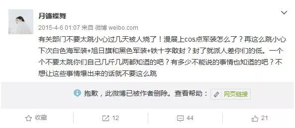 《我们的报告-南京紫金山日军军服事件起底》