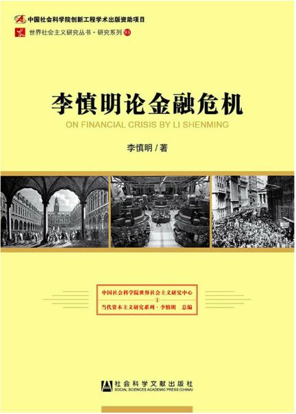 为守住不发生系统性金融风险的底线尽绵薄之力