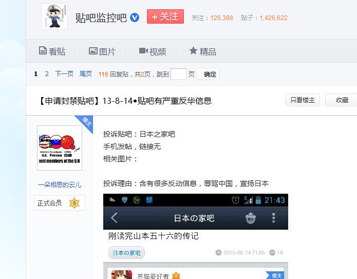 见日杂不放一枪，专门袭击共产党：日杂猖獗的背后是两面人