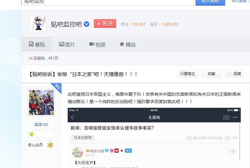 见日杂不放一枪，专门袭击共产党：日杂猖獗的背后是两面人