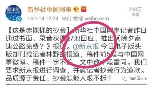从汤兰兰案看新京那段不为人所熟知的过往
