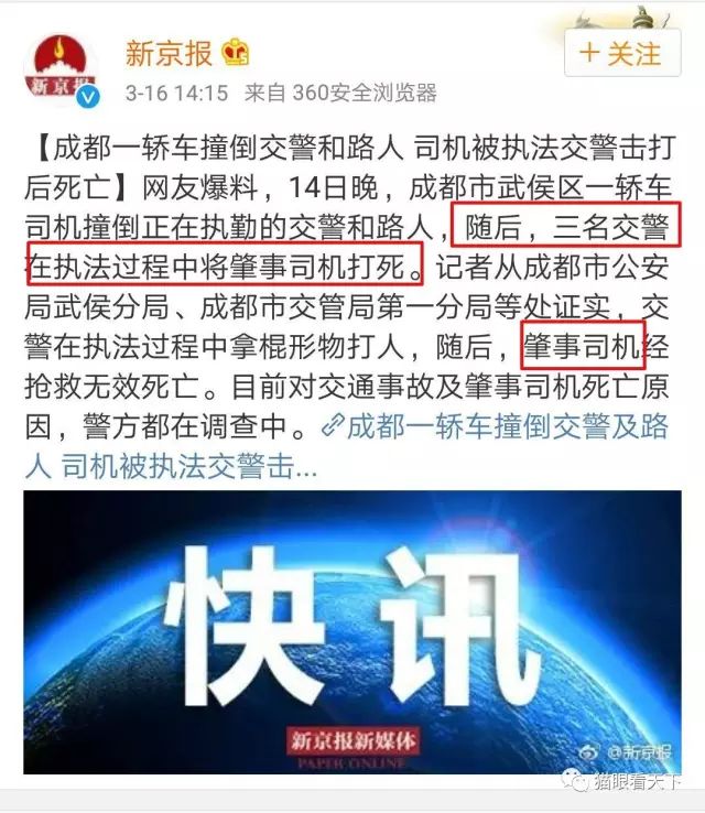 从汤兰兰案看新京那段不为人所熟知的过往