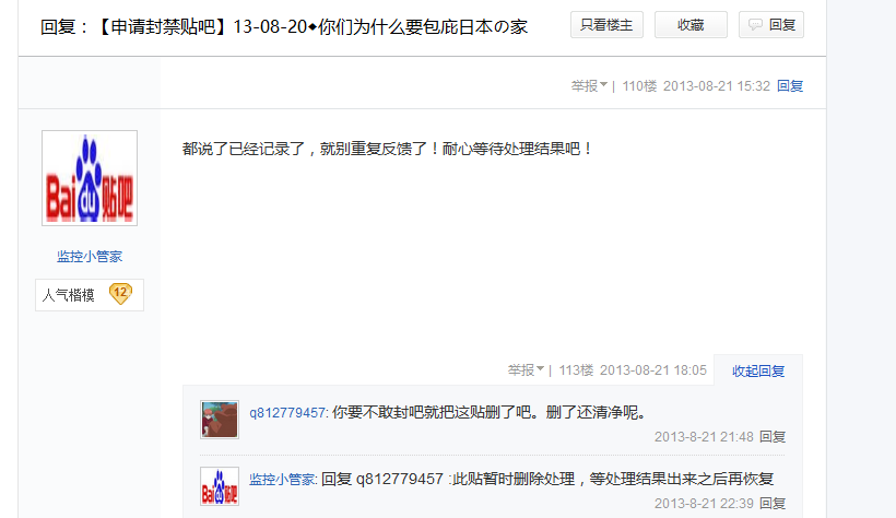 见日杂不放一枪，专门袭击共产党：日杂猖獗的背后是两面人