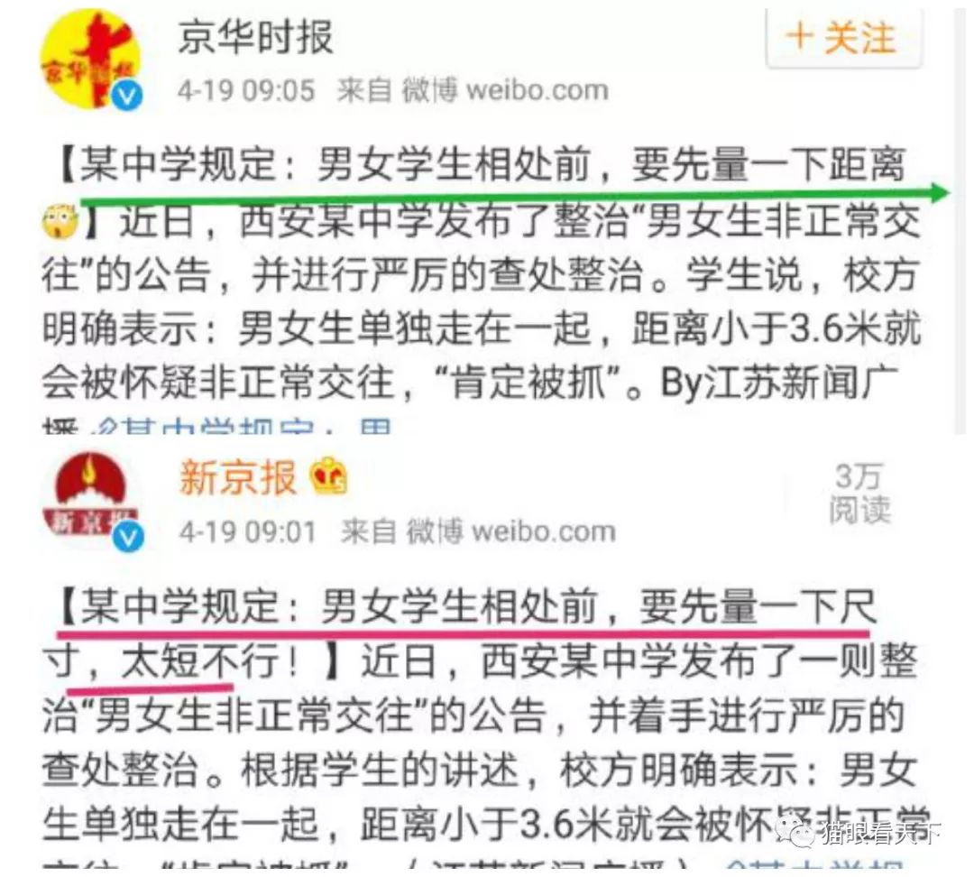 从汤兰兰案看新京那段不为人所熟知的过往